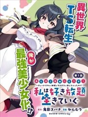 全职高手漫画封面