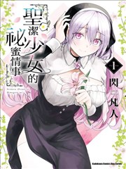 进击的巨人漫画封面